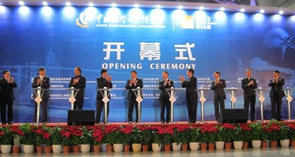 第十四届中国国际工业博览会将在上海举行