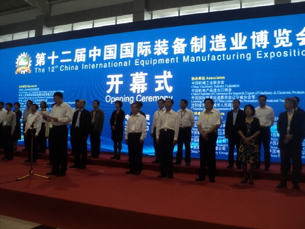 第十二届中国国际装备制造业博览会正式拉开帷幕