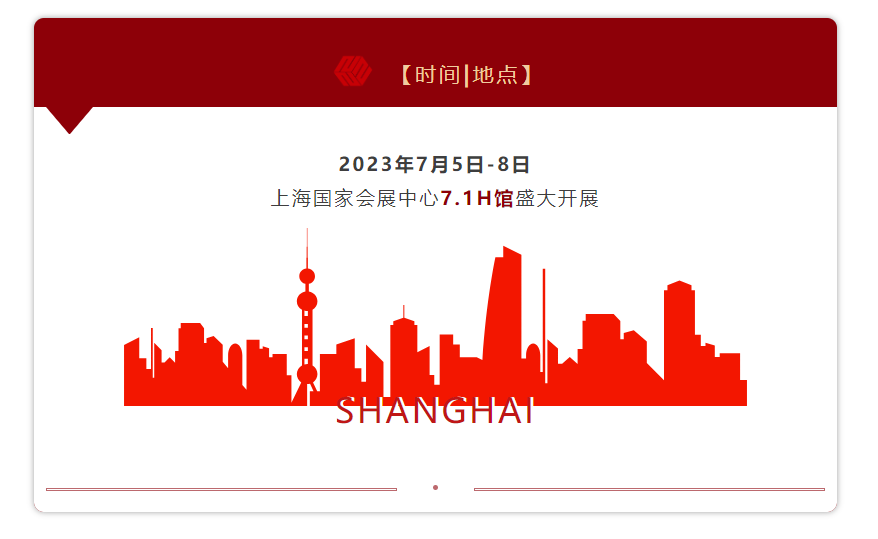 2023上海国际机床展开幕在即，沃得精机诚邀您相约上海国家会展中心7.1H号馆!