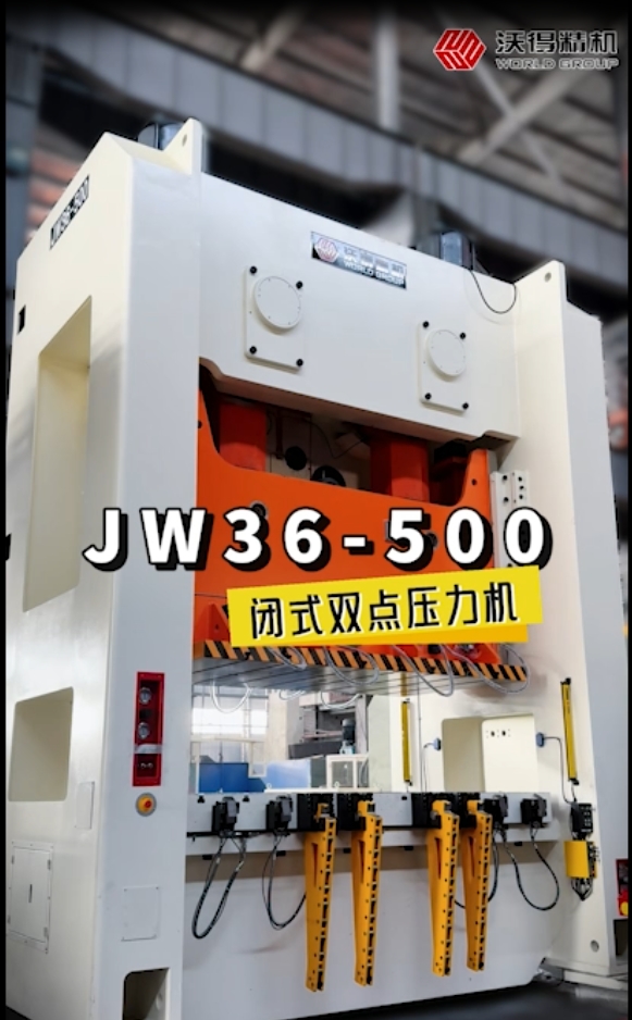jw36-500竖
